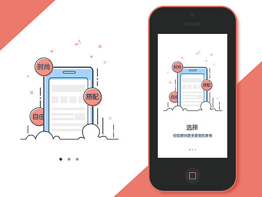引导页 启动页
