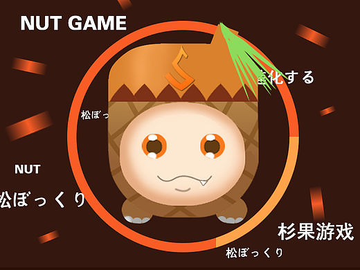 杉果獸-蓬勃發(fā)展 綠色游戲（個(gè)人主頁-ZMTUzMDAyMjQ=） - 品牌 - 站酷設(shè)計(jì)師攻殼機(jī)動隊(duì)原創(chuàng)素材 - 站酷ZCOOL