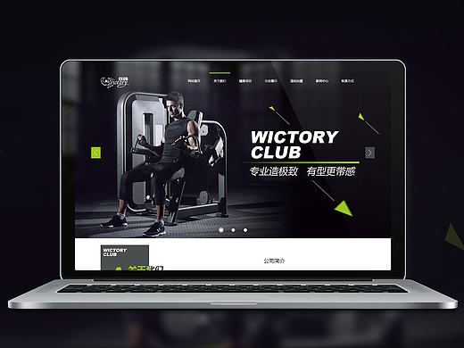 健身类网站项目
