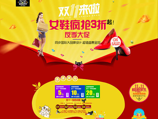 电商女鞋专题