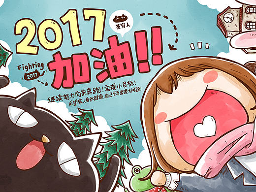 2017年味（個人主頁-ZMjA3Nzc1NjA=） - 藝術(shù)插畫 - 站酷設(shè)計師貧窮人原創(chuàng)素材 - 站酷ZCOOL