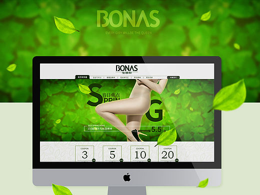 天猫淘宝宝娜斯丝袜电商首页