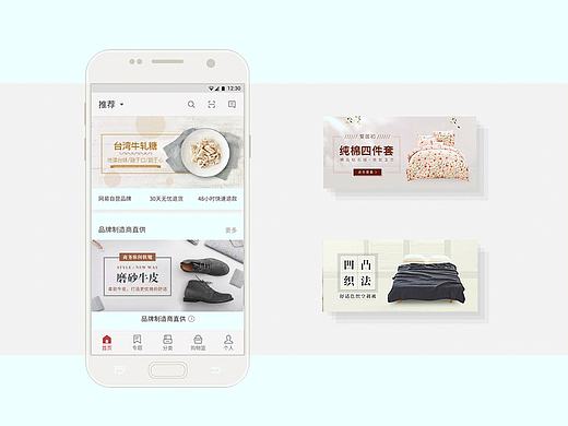 商城海报banner合集