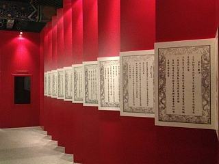中山公园社稷文化展