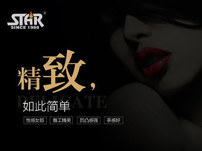 打火机详情页