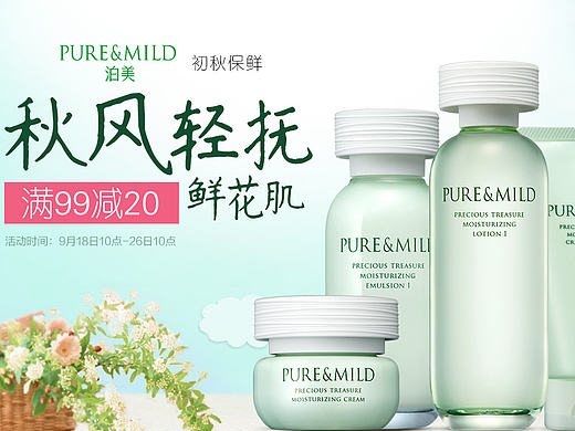 泊美京东旗舰店页面