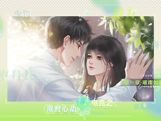 <夏日气泡水-GameOver>轻养成文游UI