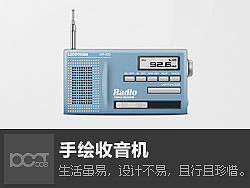 ps绘制收音机
