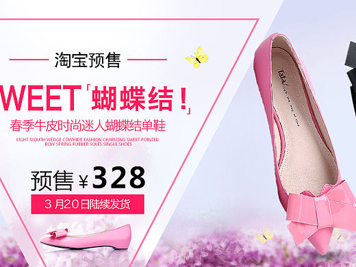 淘宝 天猫tata官方旗舰店—春季新品海报3张