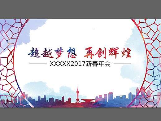 年会