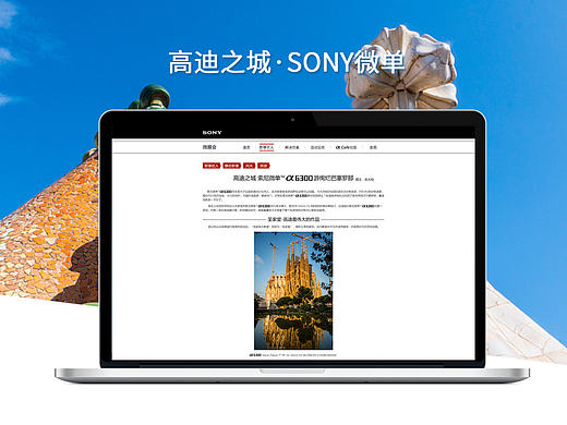 Sony 微摄会