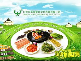 ｐｃ端网站效果图