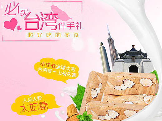 牛扎糖 详情页（个人主页-ZMTc0NTk3MzY=） - 电商 - 站酷设计师落落林原创素材 - 站酷ZCOOL