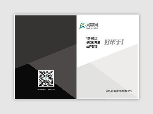 企业画册