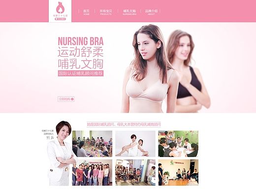 母婴店铺改版