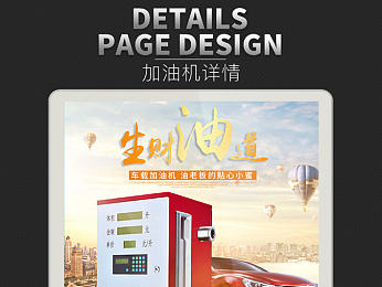 自助加油机/车载加油机 加油泵详情