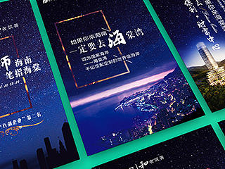 房地产H5保利·财富中心