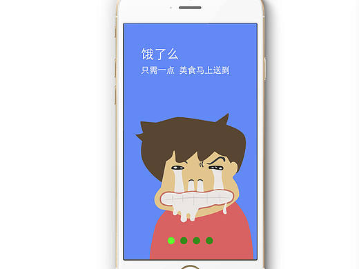 餓了么引導(dǎo)頁（個(gè)人主頁-ZMTY3Mzg3ODQ=） - APP界面 - 站酷設(shè)計(jì)師小果叮原創(chuàng)素材 - 站酷ZCOOL