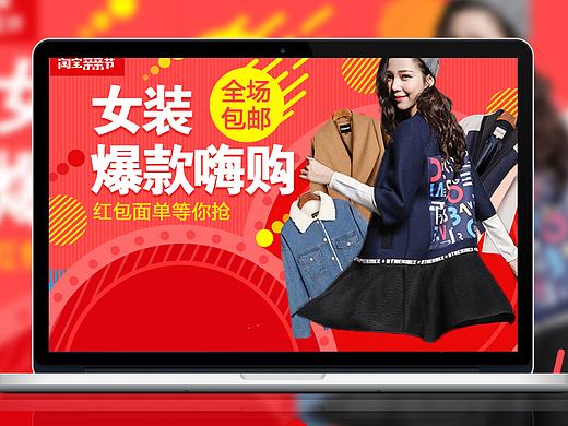 爆款女裝（個人主頁-ZMTk0MzI0NTY=） - 運營設計 - 站酷設計師LWF_下一次微笑原創(chuàng)素材 - 站酷ZCOOL