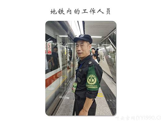 【YY日记】第677期 地铁内的工作人员 2019-05-02