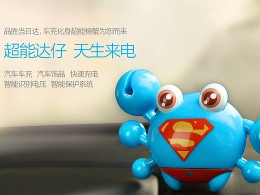 3c數(shù)碼詳情頁 車充（個人主頁-ZOTIwMjY4OA==） - 電商 - 站酷設計師茶茶婷原創(chuàng)素材 - 站酷ZCOOL