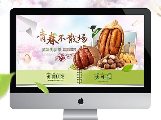 品牌视觉设计-毕业季专题