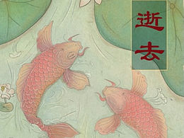 聽說人離世之后進入六道輪回