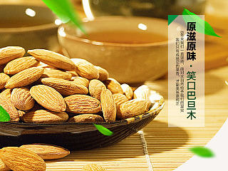 一个干果的简单风详情页私活 干果 详情页 首页 专题 活动页 食品 banner 海报 食品详情页