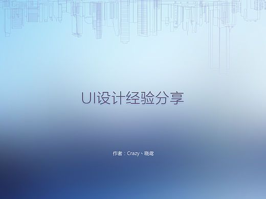 Android & iOS设计规范