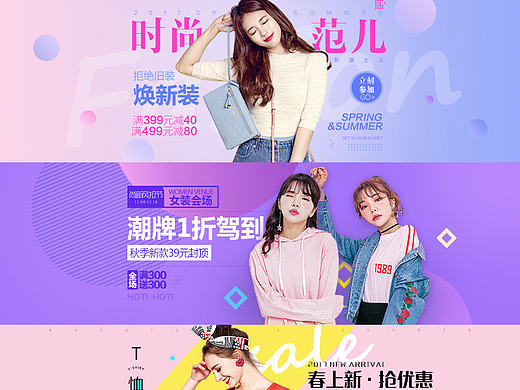 服装banner整合