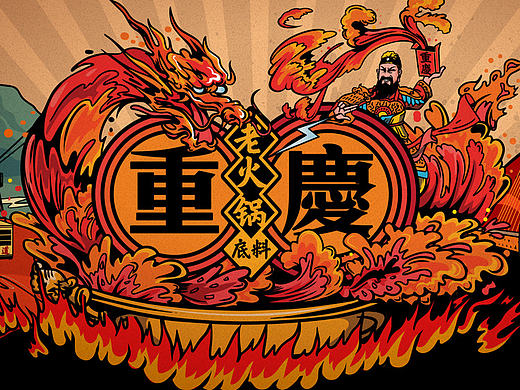 巴掌柜 餐饮品牌形象设计