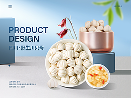 详情页