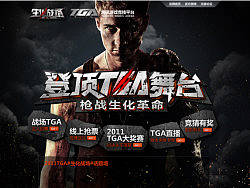 11年FPS专题