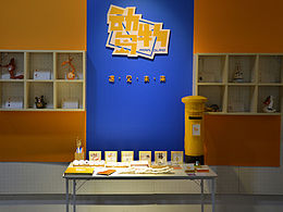 毕业设计  慢递