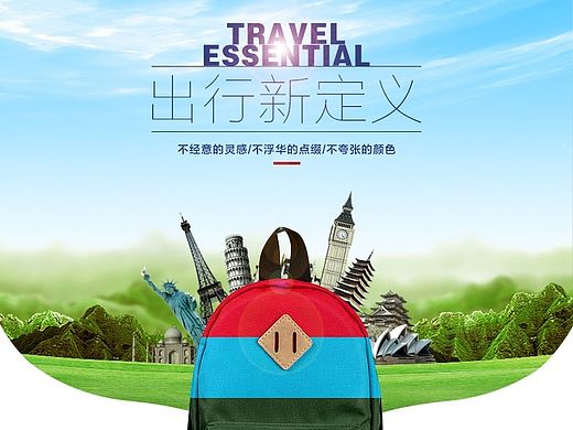 背包详情页设计