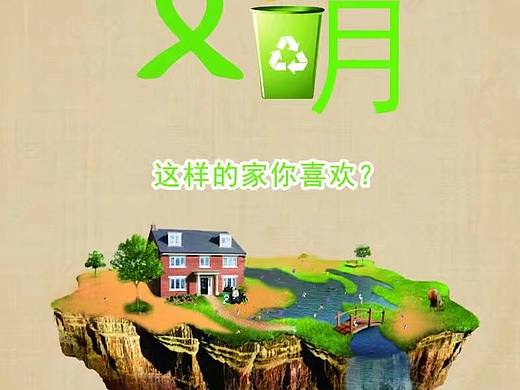 社会主义核心价值观创意海报设计