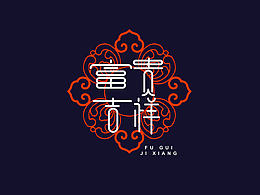 快递