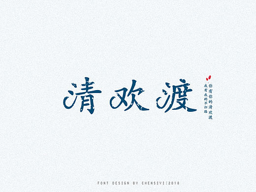 字体设计