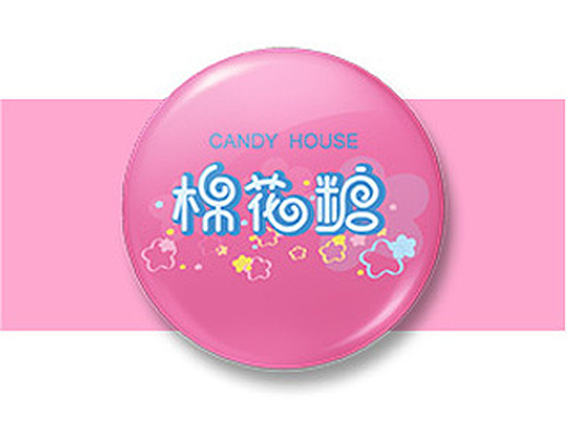 棉花糖 糖果屋logo