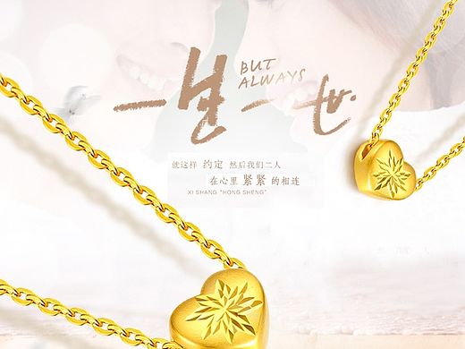 心形黄金吊坠详情页-珠宝宝贝描述