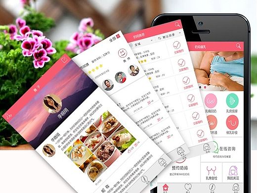 手机APP 移动APP 手机界面　手机客户端　移动界面 手机软件界面 
