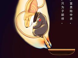 仙灯