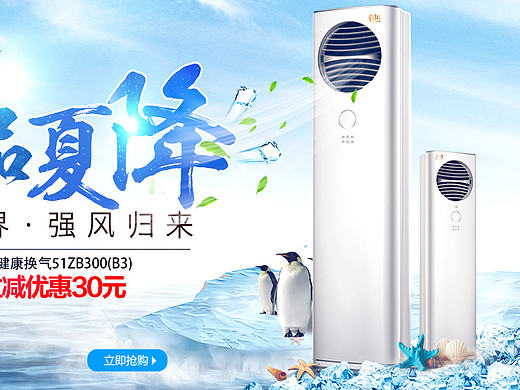 美的海报