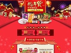 ABK 年货节活动专场