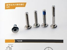 工业类册子