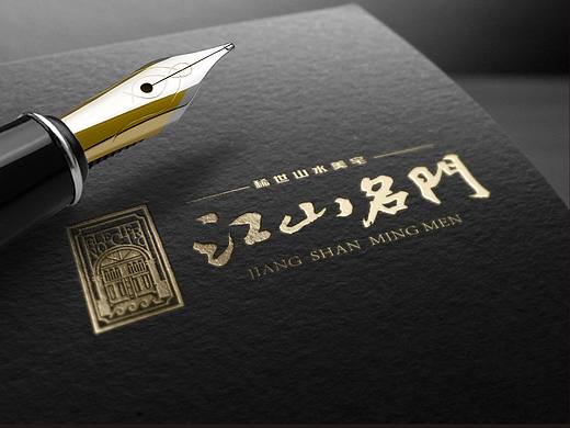 江山名门VI提案