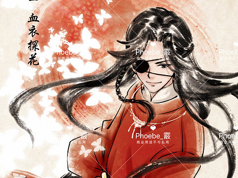 天官赐福