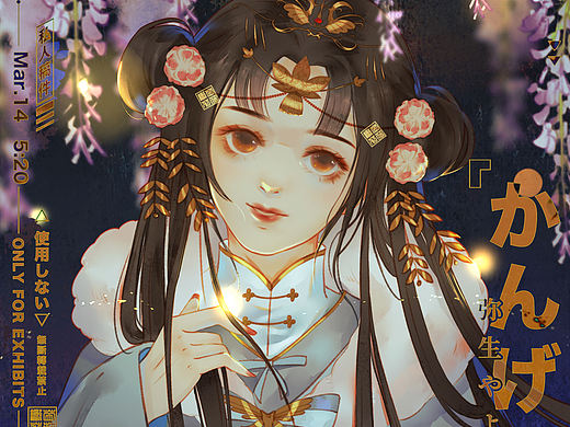 冬至（个人主页-ZNDMxNDYxMzI=） - 艺术插画 - 站酷设计师茵莳织花原创素材 - 站酷ZCOOL