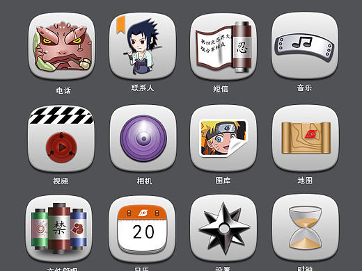 火影UI图标