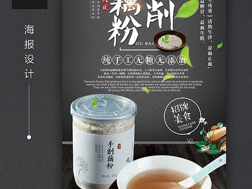 海报设计|电商设计